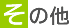 ¾